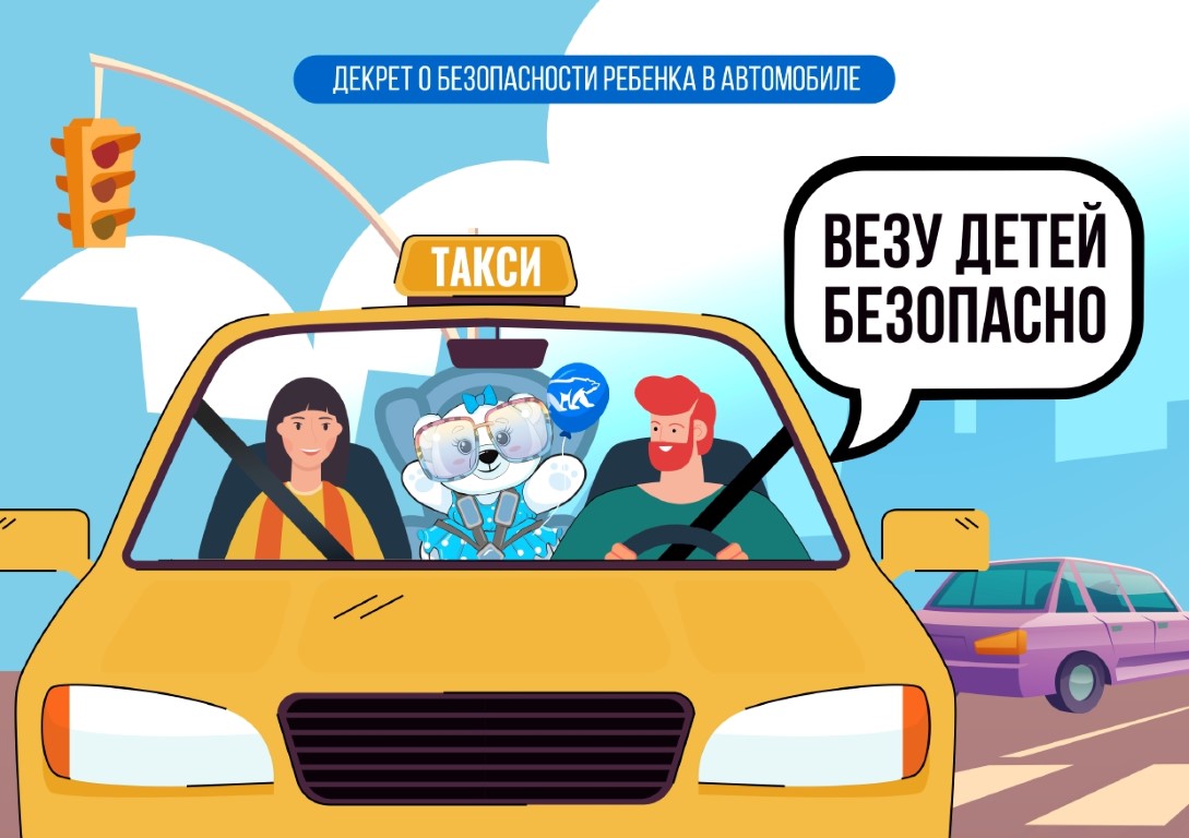 Везу детей безопасно! | 25.06.2024 | Невьянск - БезФормата